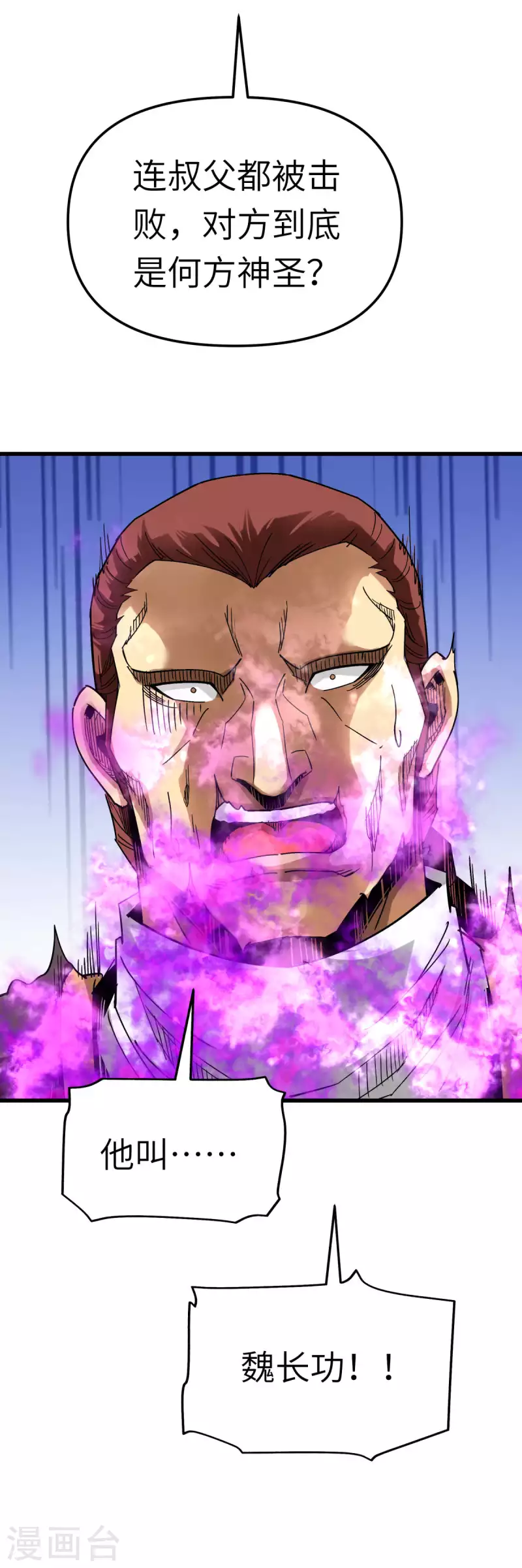 第130话 紫焰魔火-第132话