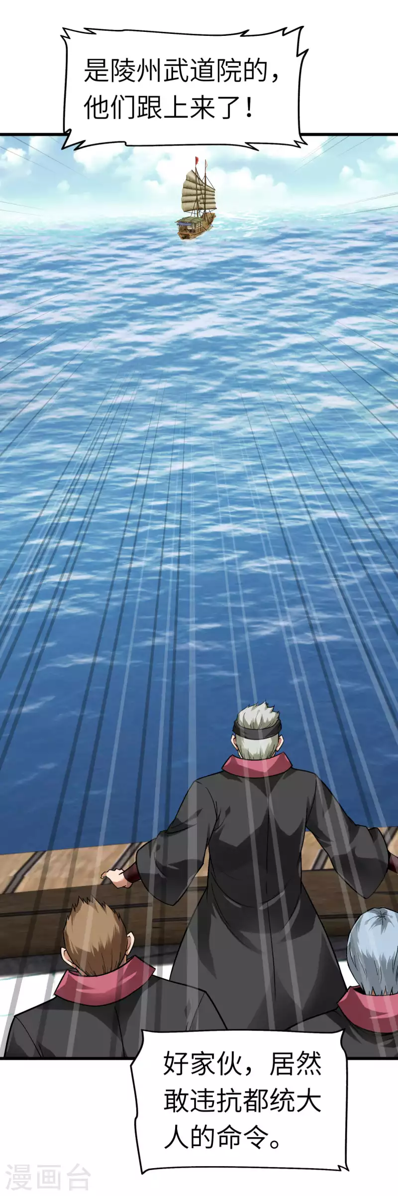 第132话 海上风云-第134话