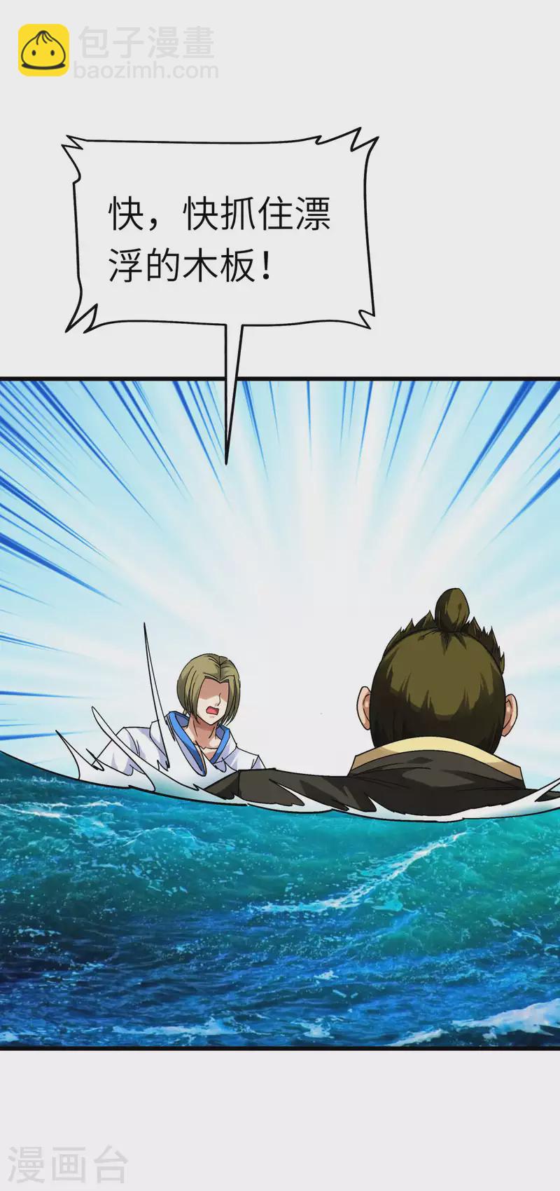 第132话 海上风云-第134话