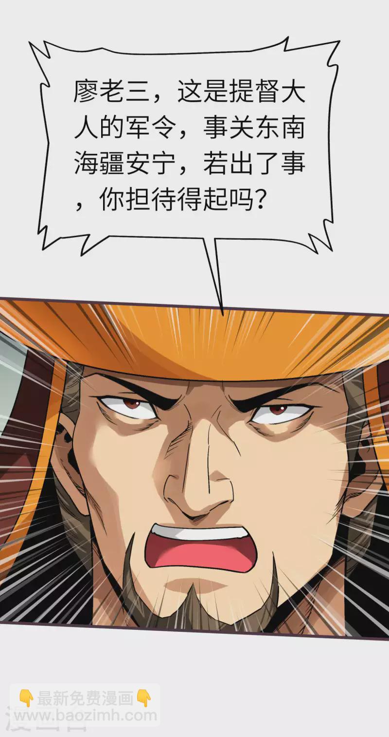 第132话 海上风云-第134话