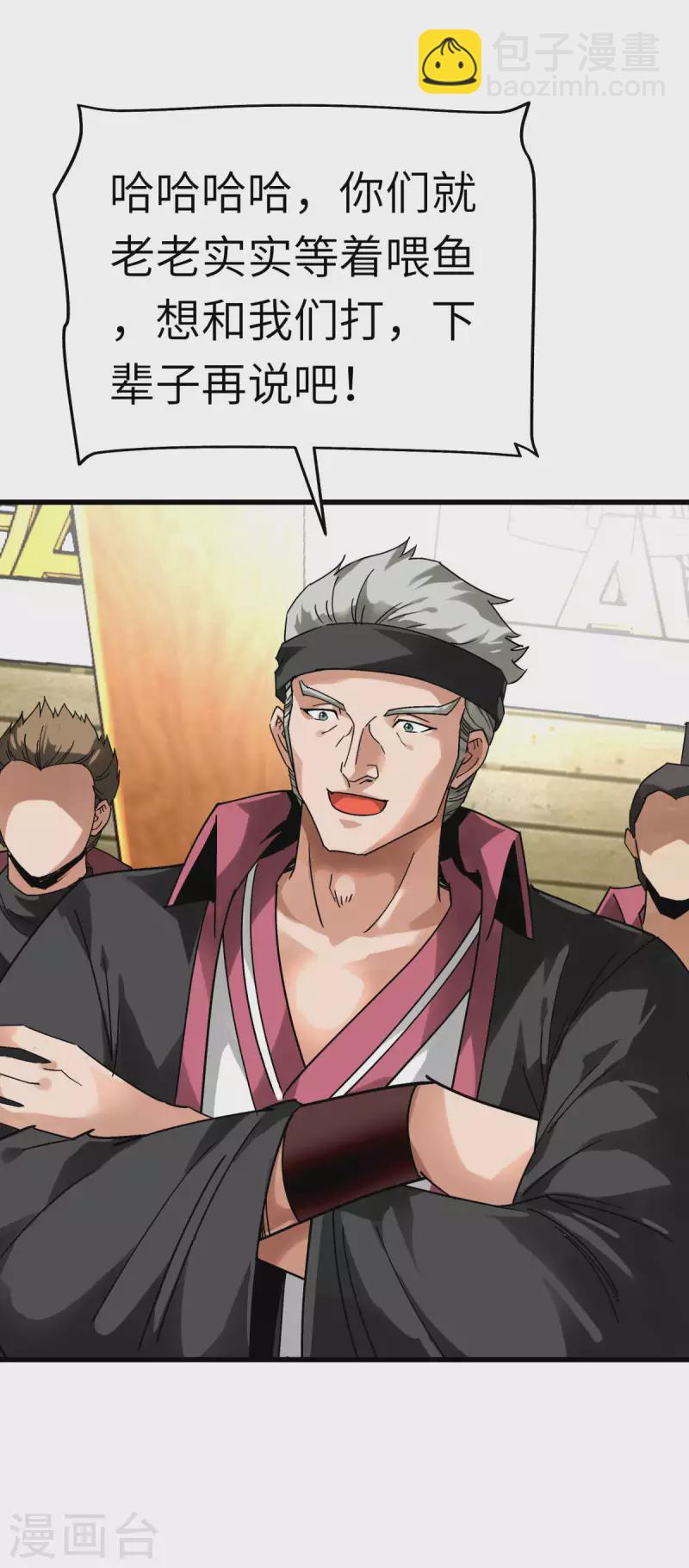 第132话 海上风云-第134话