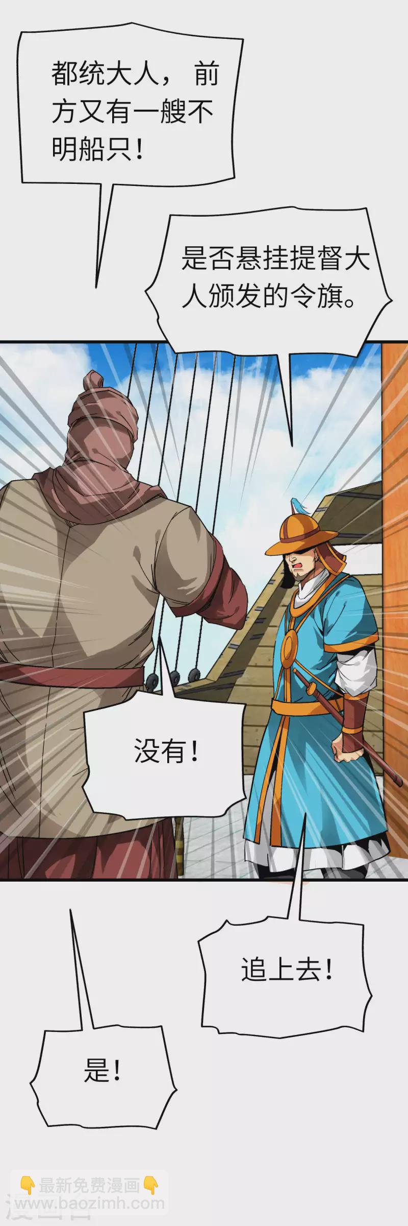 第132话 海上风云-第134话