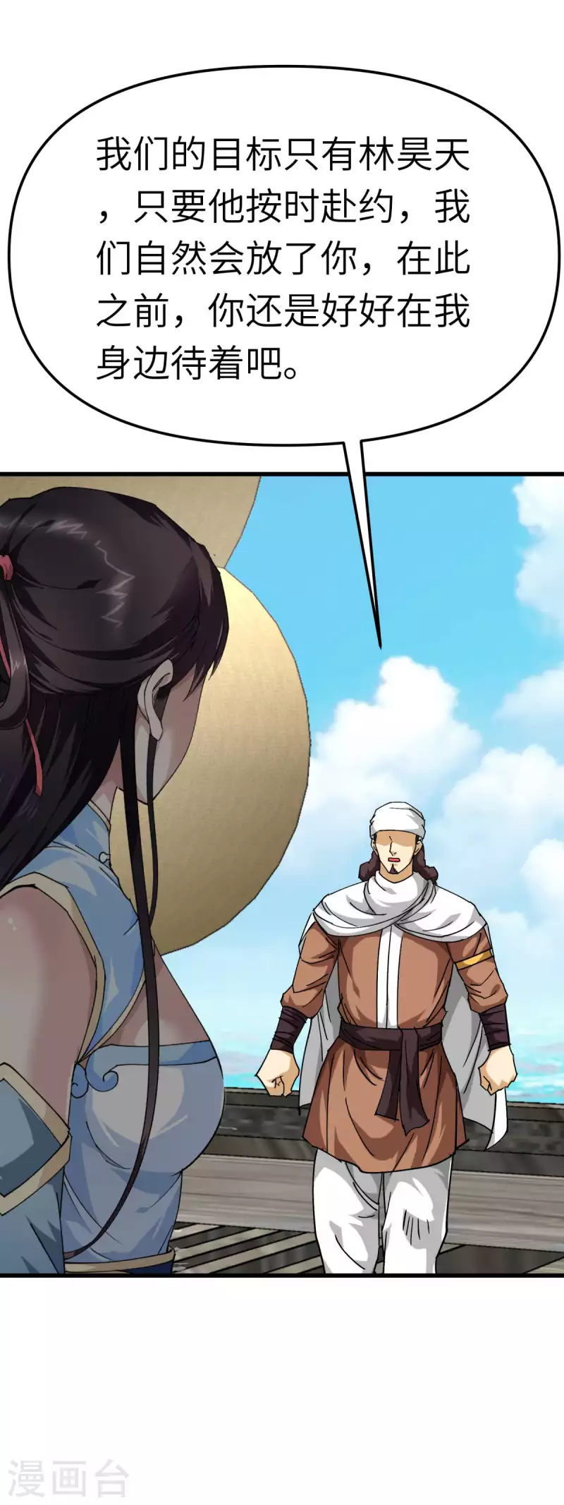 第132话 海上风云-第134话