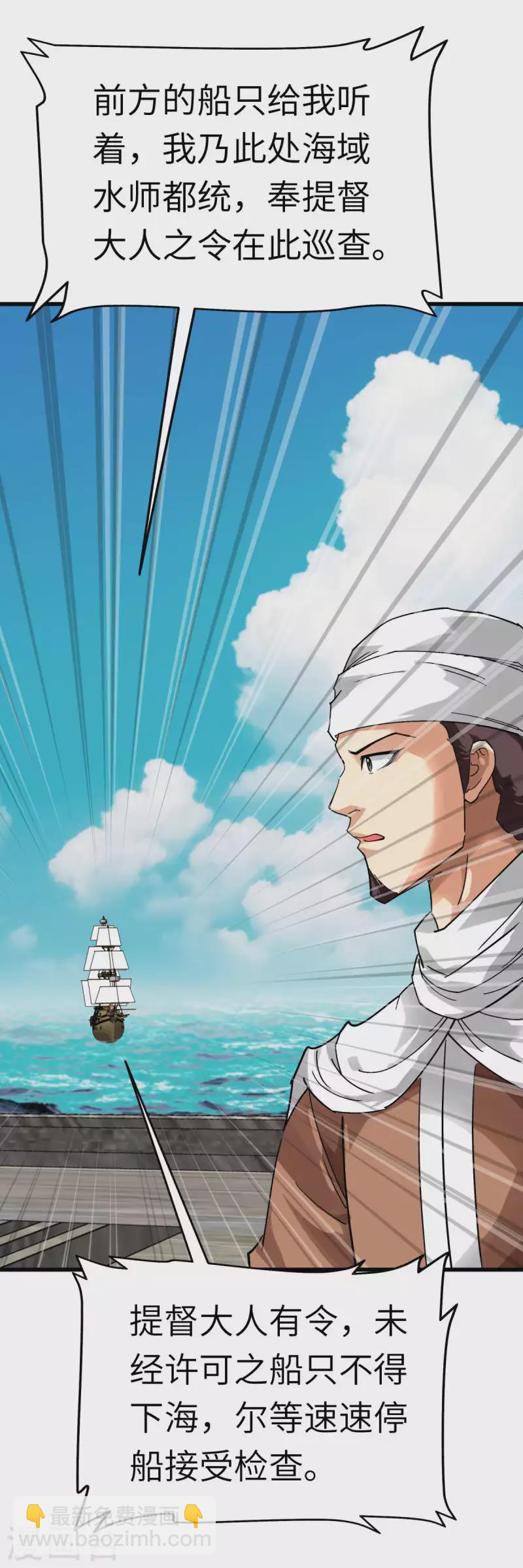 第132话 海上风云-第134话