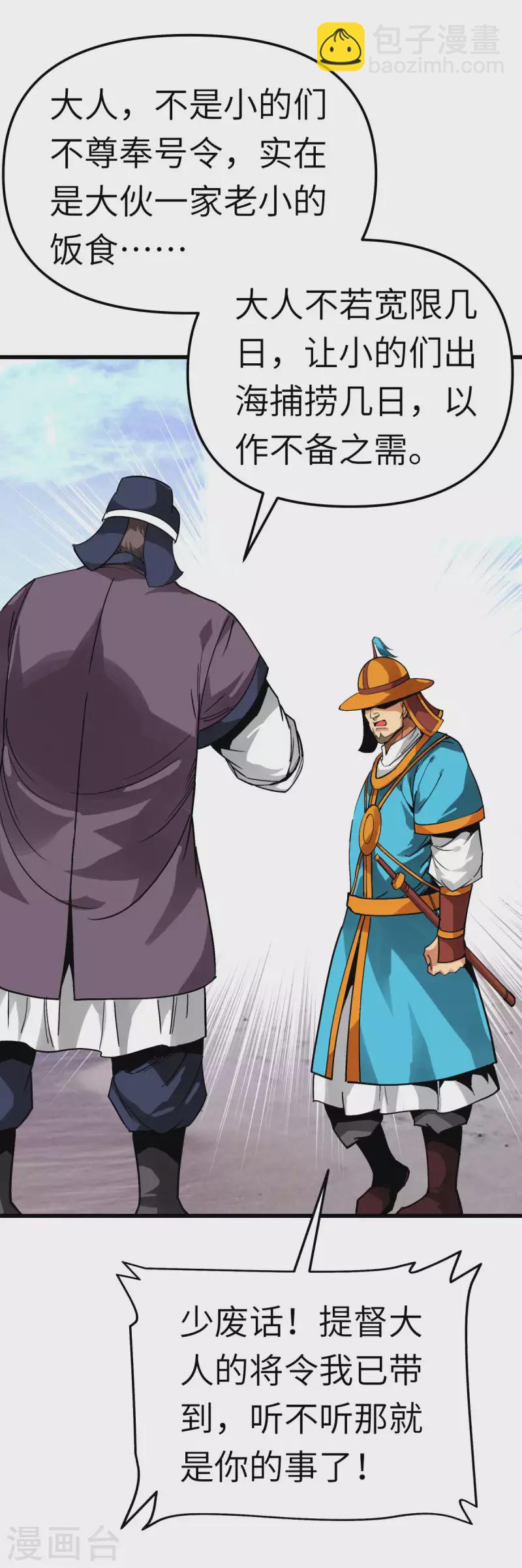 第132话 海上风云-第134话