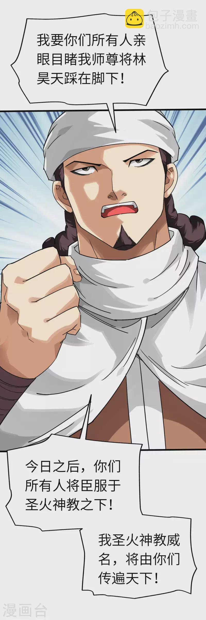 第134话 决战开始-第136话