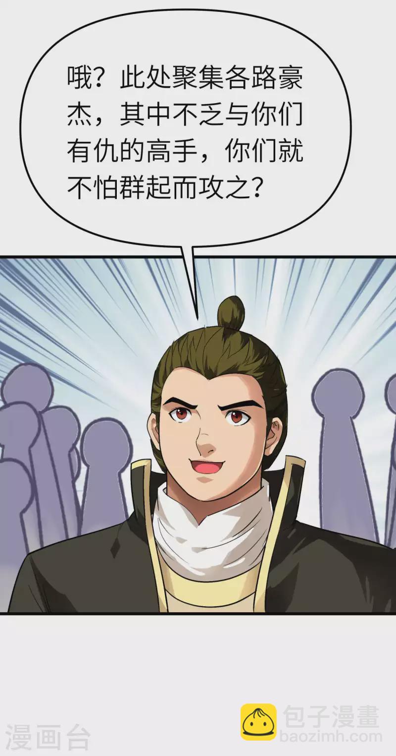 第134话 决战开始-第136话