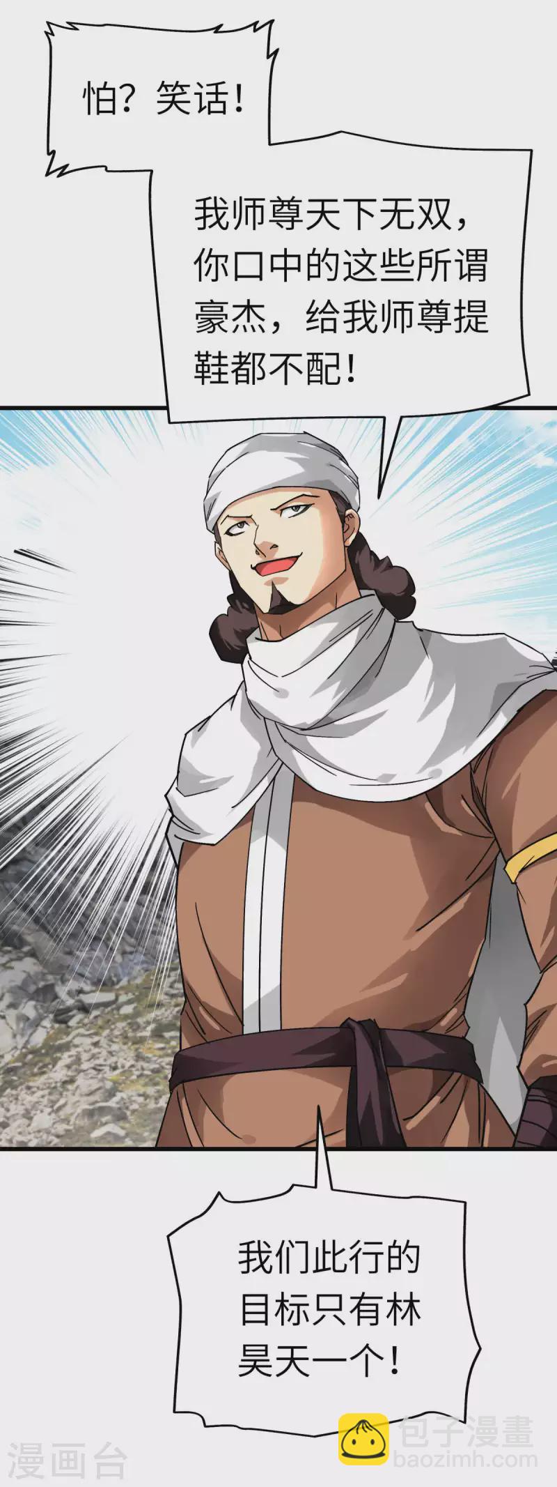 第134话 决战开始-第136话