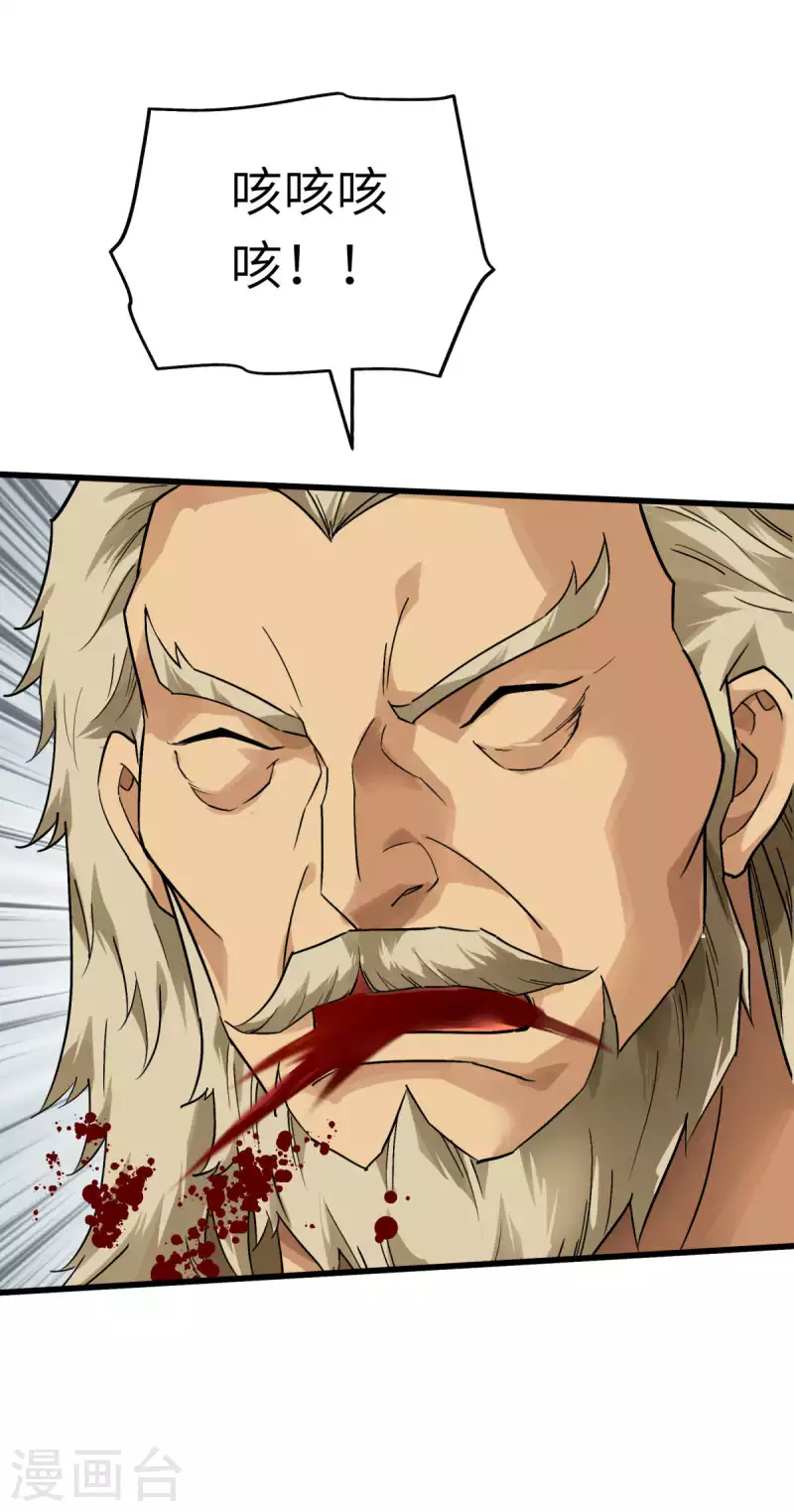 第136话 大宗师之死-第138话