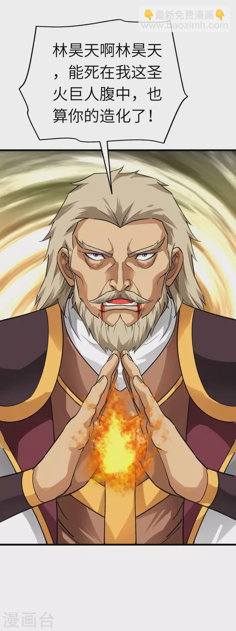 第136话 大宗师之死-第138话