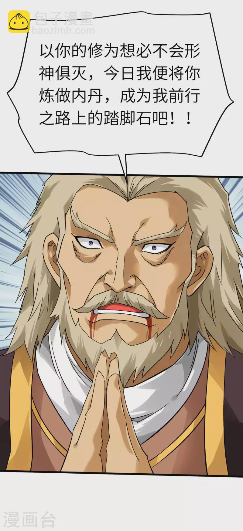 第136话 大宗师之死-第138话