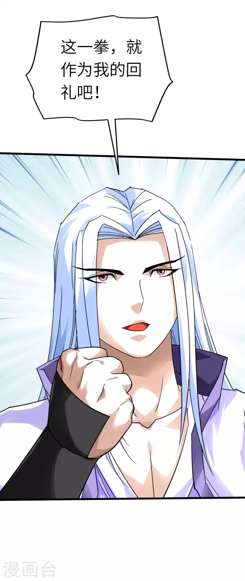 第136话 大宗师之死-第138话