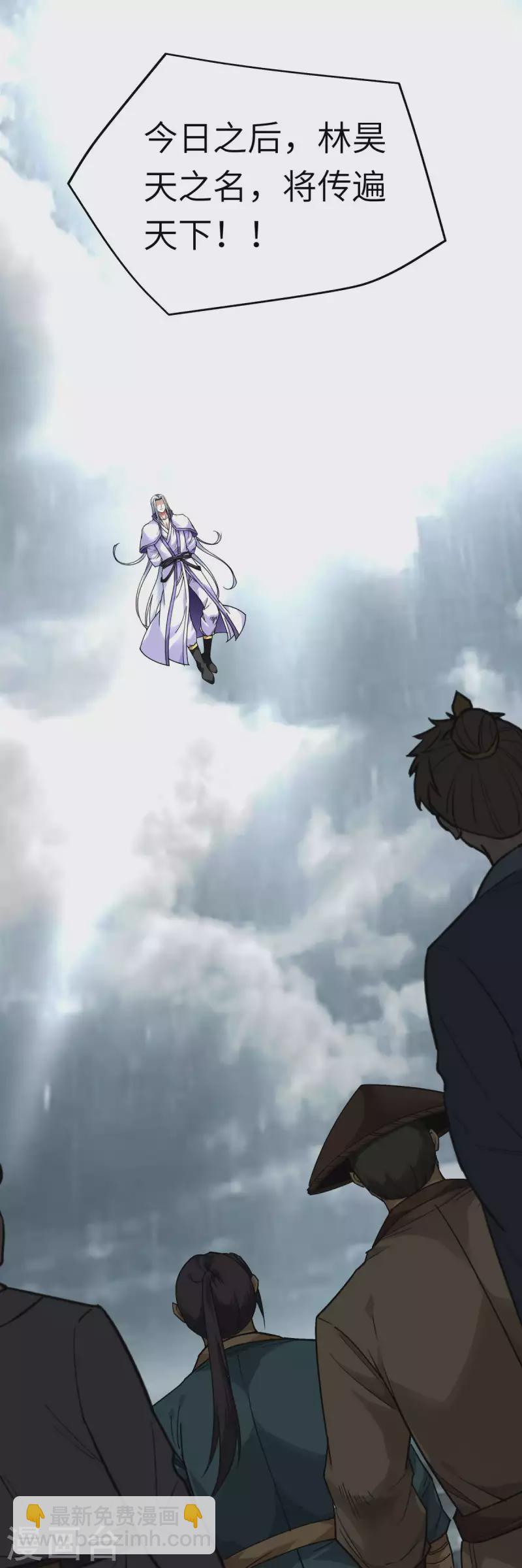 第136话 大宗师之死-第138话