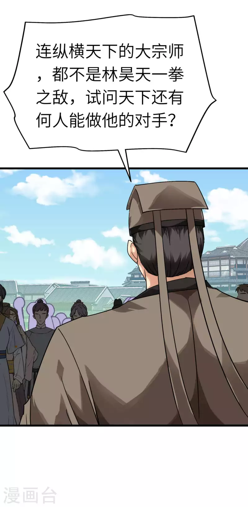第136话 大宗师之死-第138话