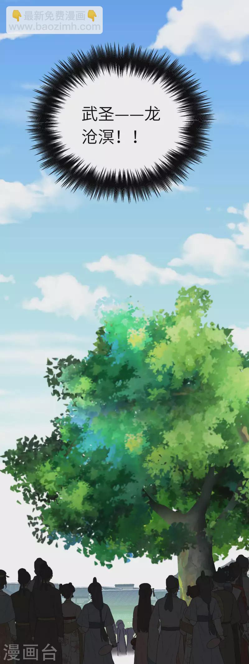 第136话 大宗师之死-第138话