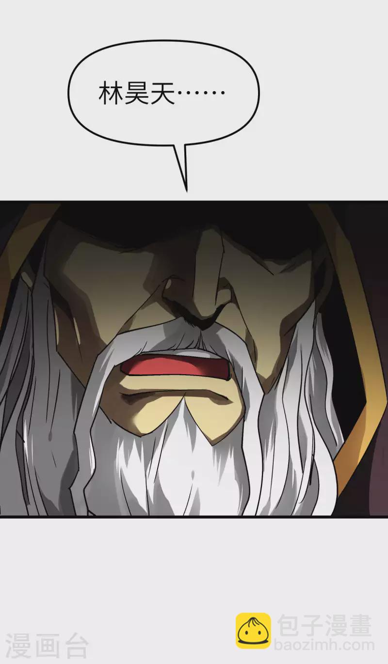 第136话 大宗师之死-第138话