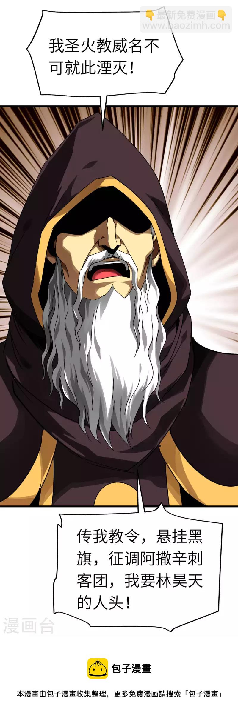 第136话 大宗师之死-第138话