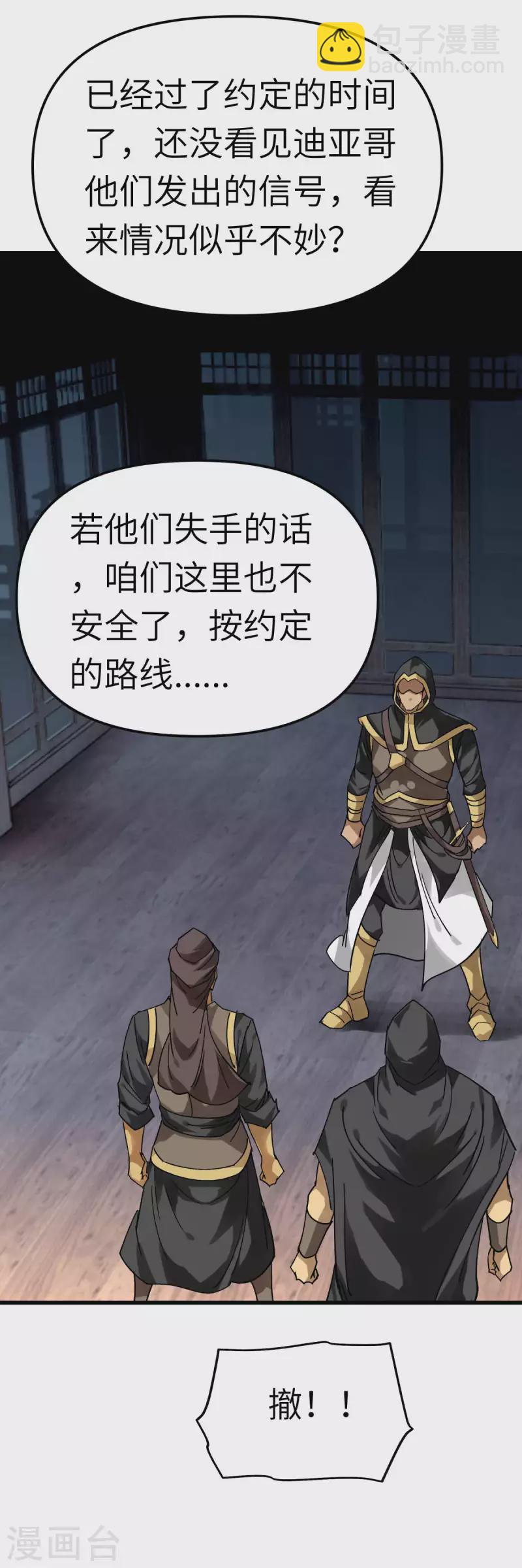 第138话 犯境者，杀无赦！-第140话