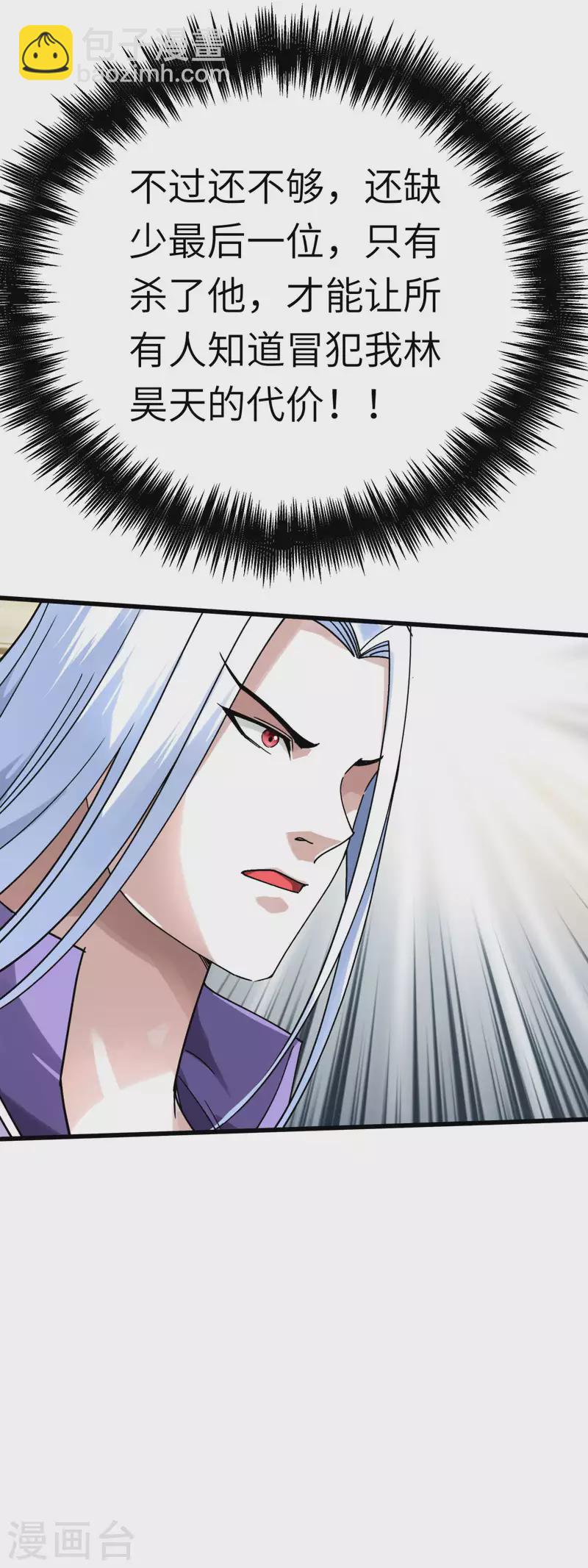 第138话 犯境者，杀无赦！-第140话