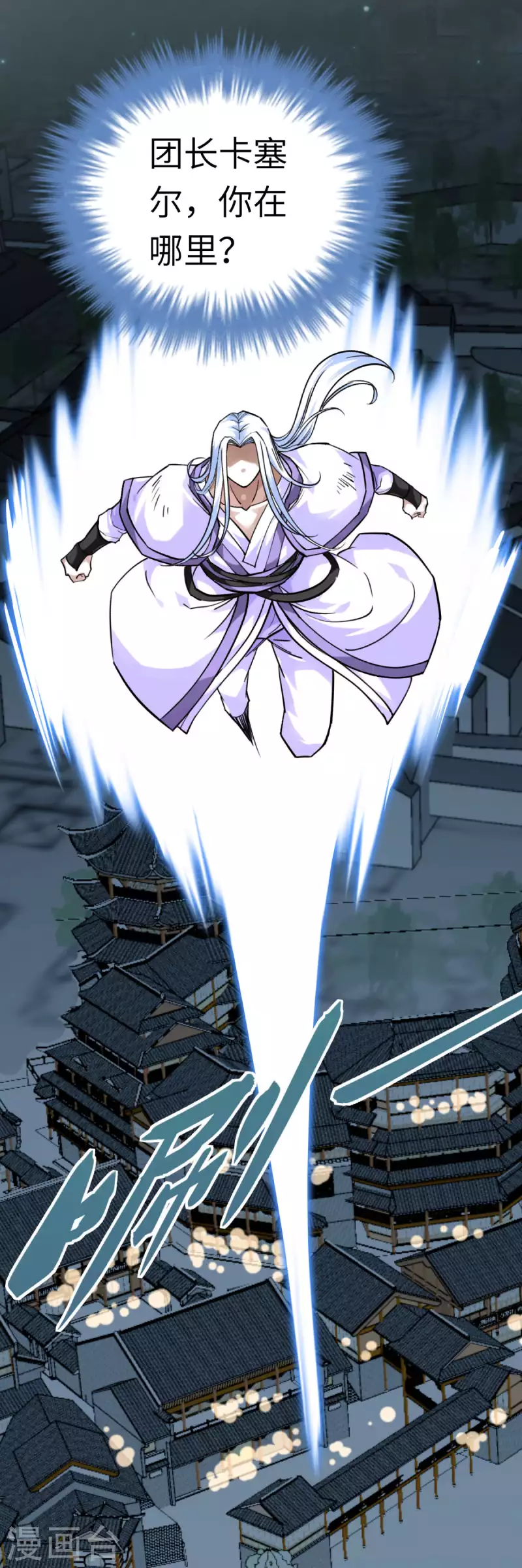 第138话 犯境者，杀无赦！-第140话