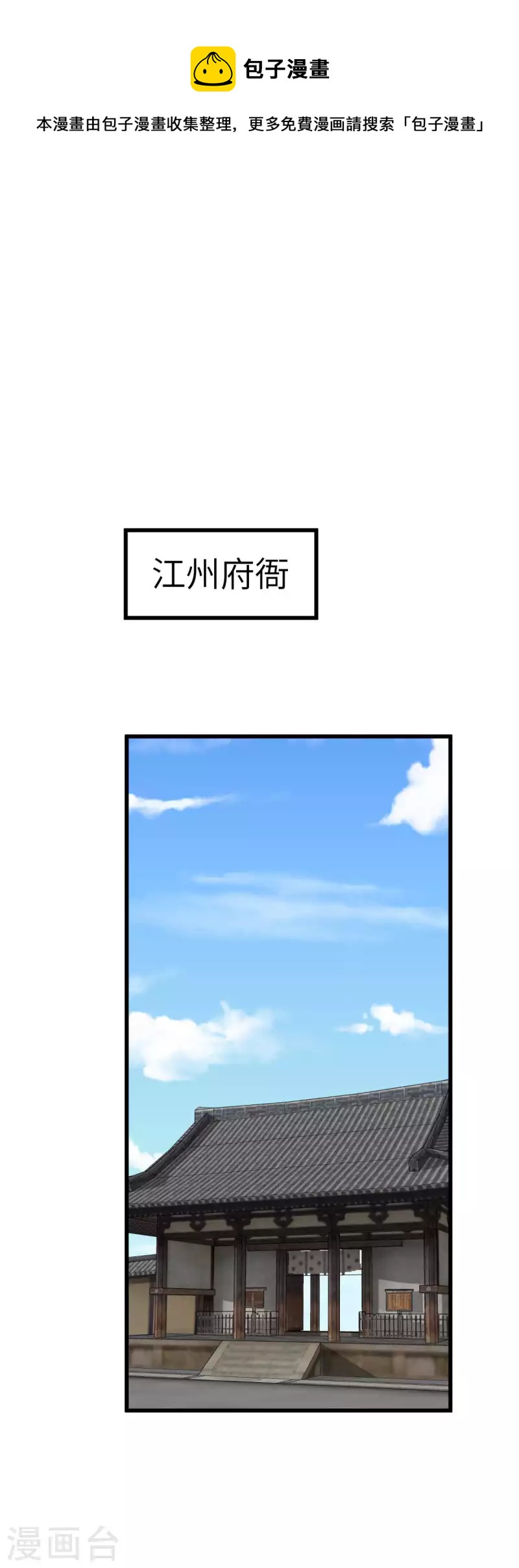 第140话 一指断山河-第142话