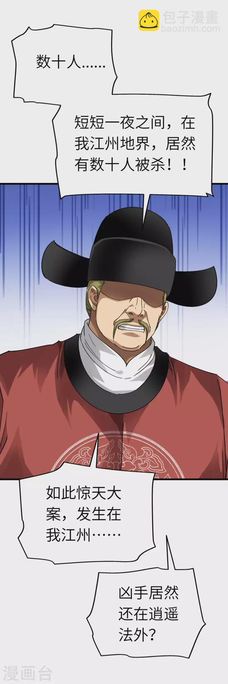 第140话 一指断山河-第142话