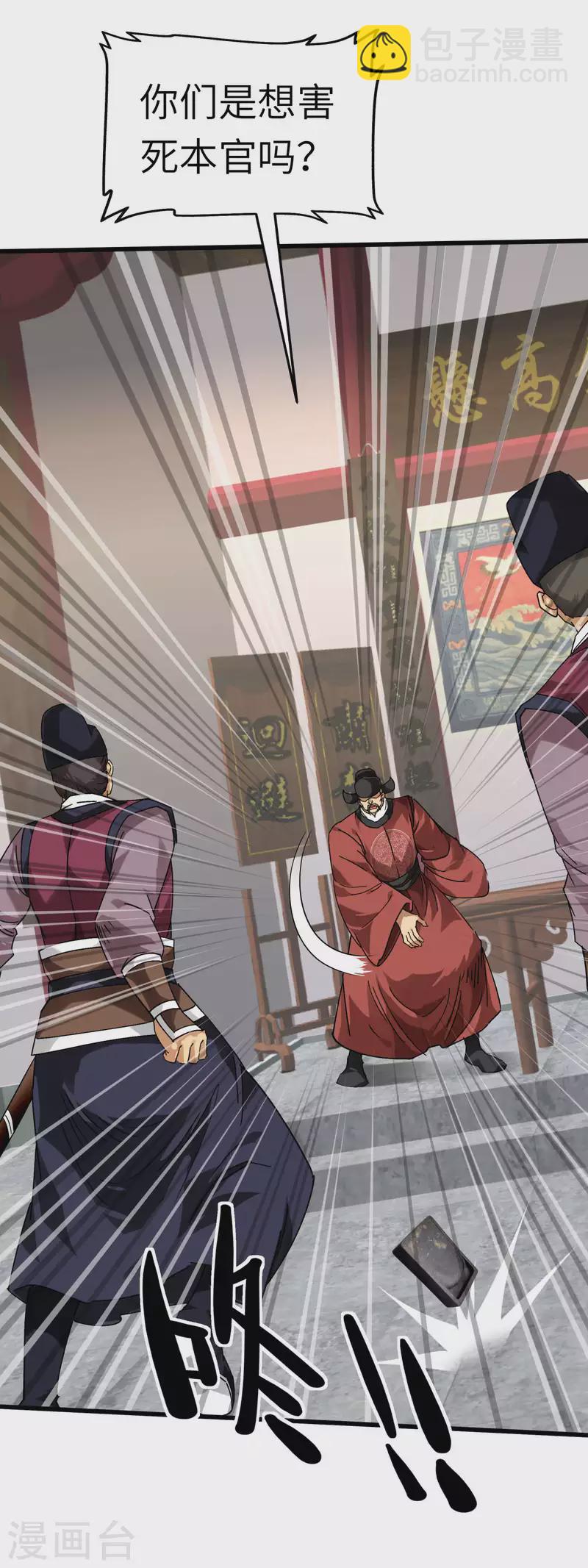 第140话 一指断山河-第142话