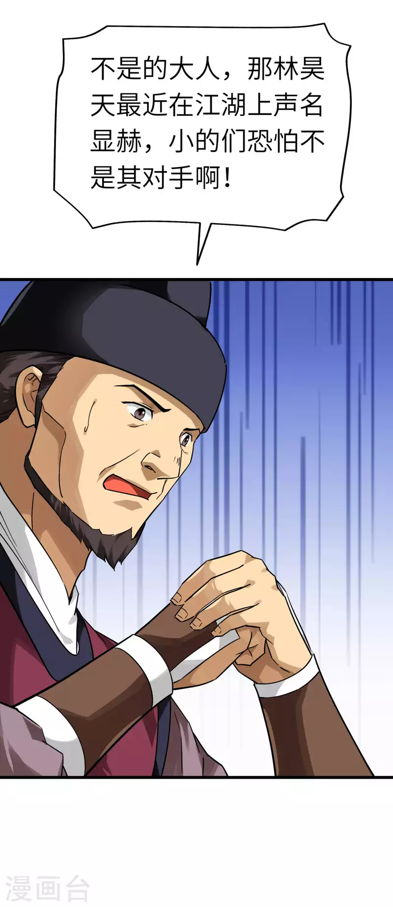 第140话 一指断山河-第142话