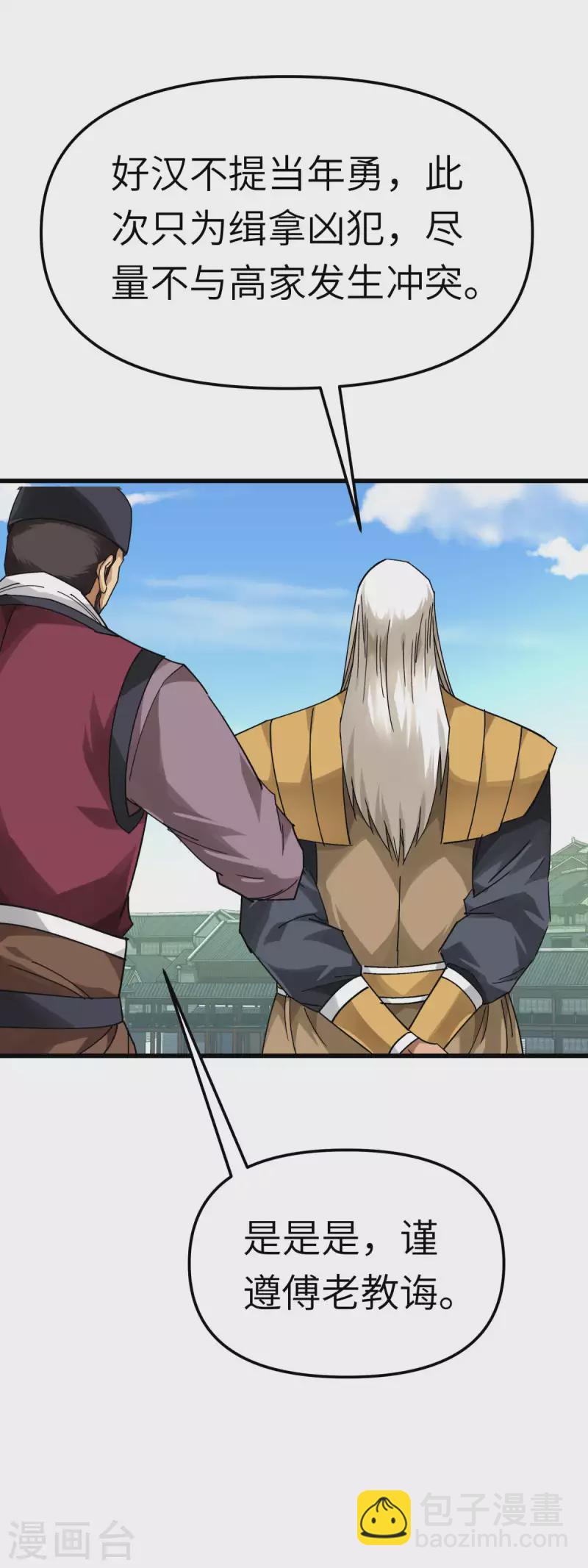 第140话 一指断山河-第142话