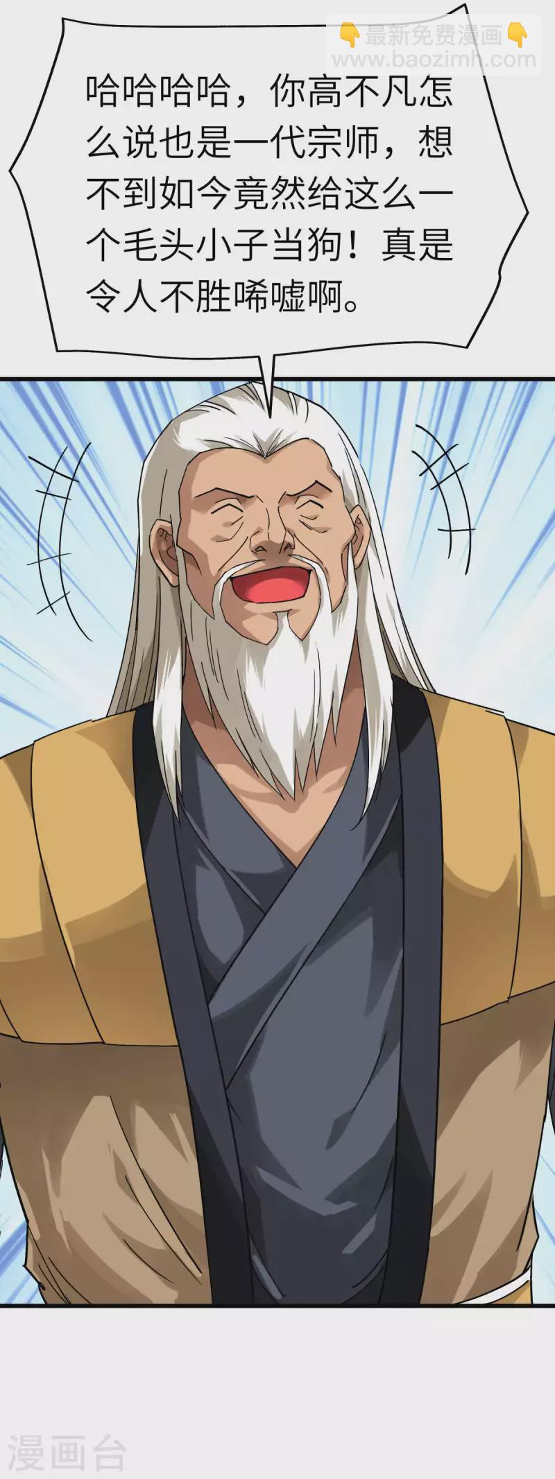 第140话 一指断山河-第142话