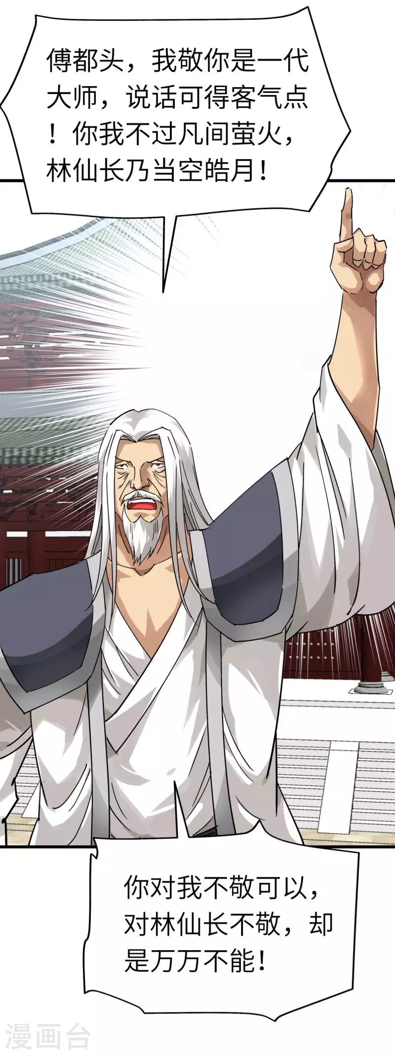 第140话 一指断山河-第142话