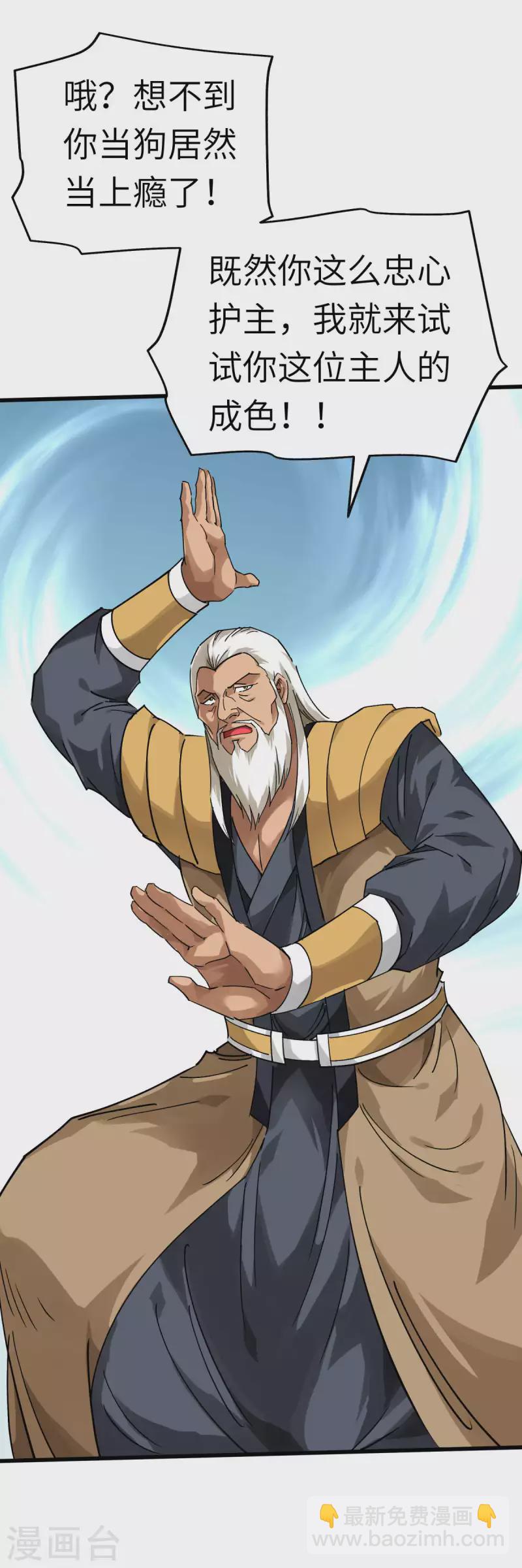 第140话 一指断山河-第142话