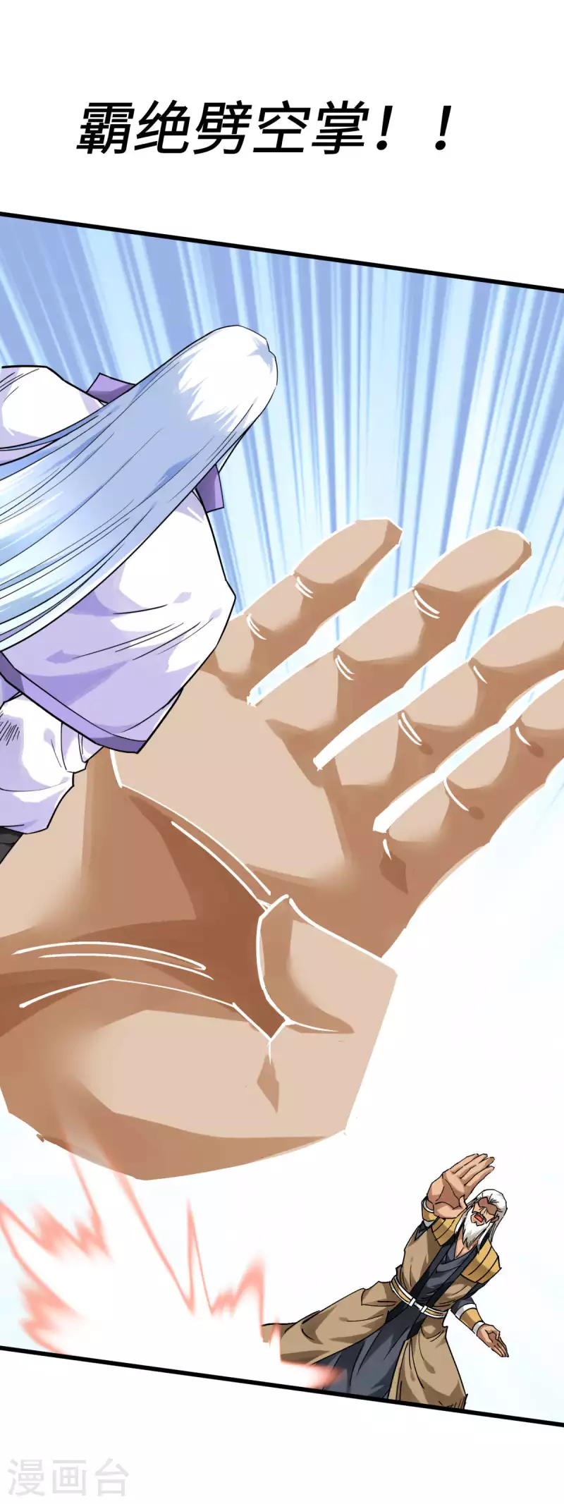 第140话 一指断山河-第142话