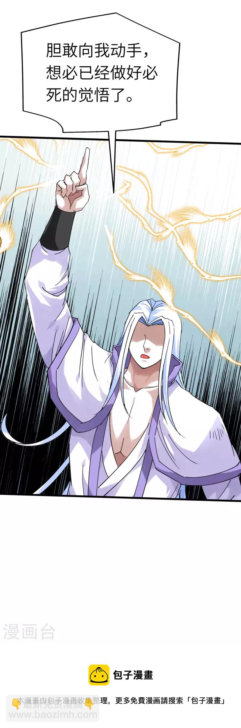 第140话 一指断山河-第142话