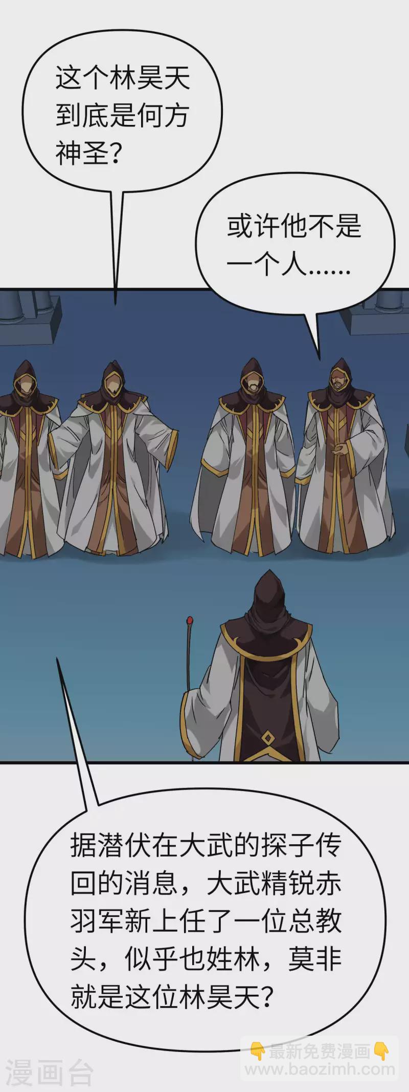 第140话 一指断山河-第142话