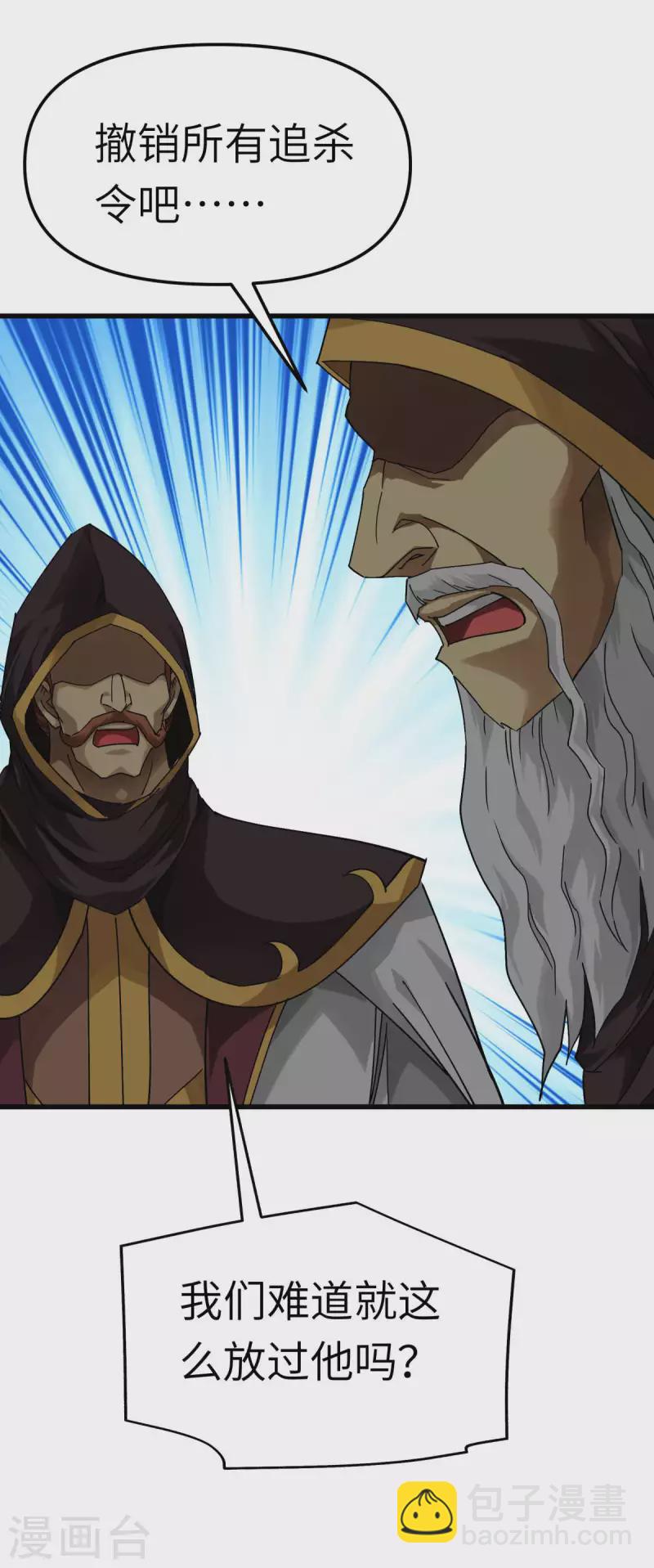 第140话 一指断山河-第142话