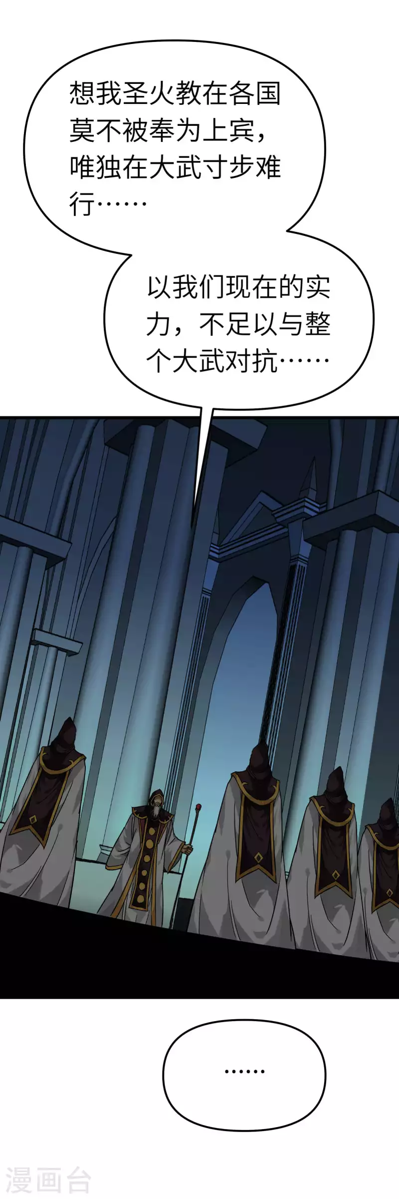 第140话 一指断山河-第142话