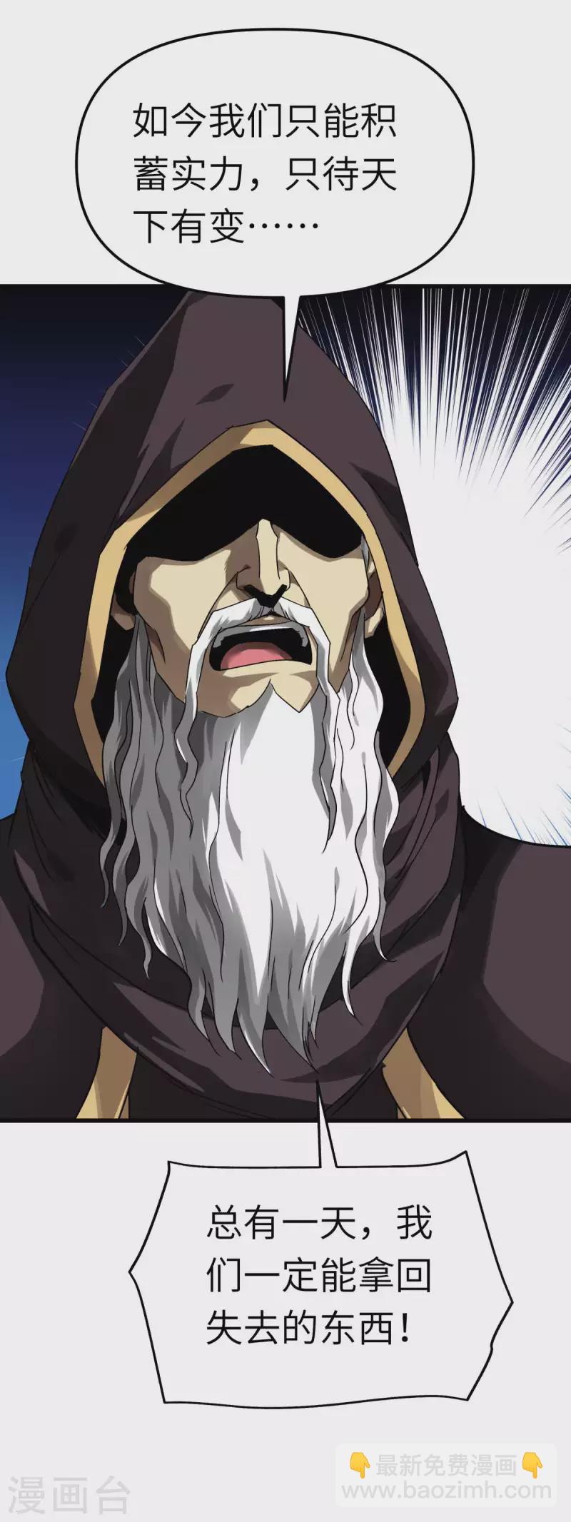 第140话 一指断山河-第142话