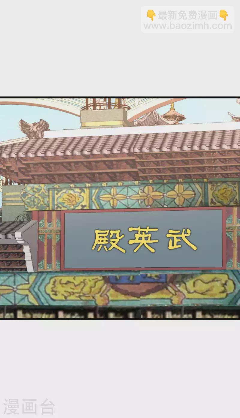第142话 武英殿-第144话