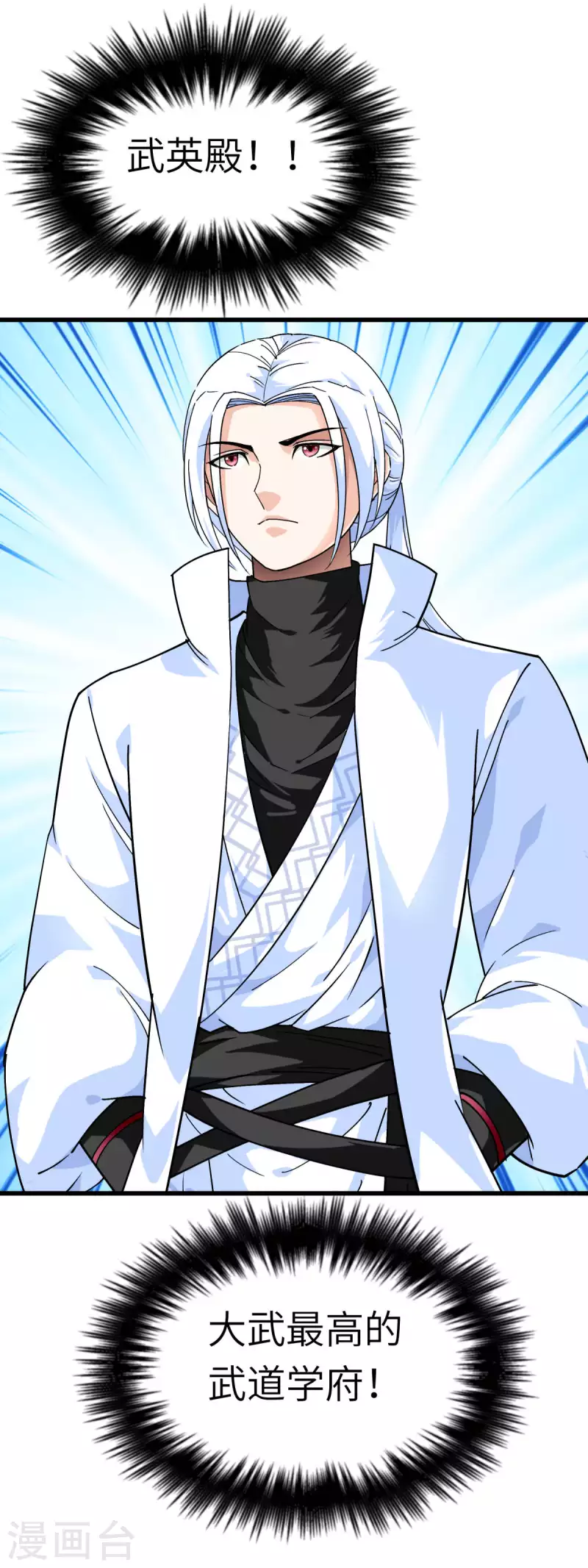 第142话 武英殿-第144话