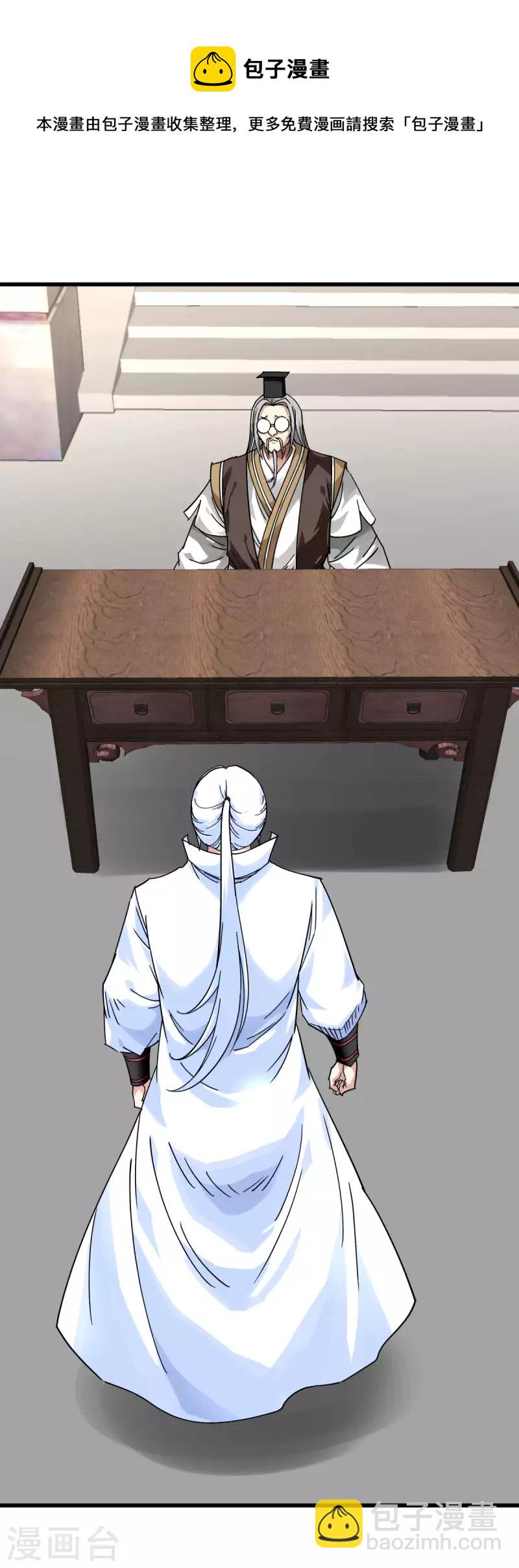 第142话 武英殿-第144话