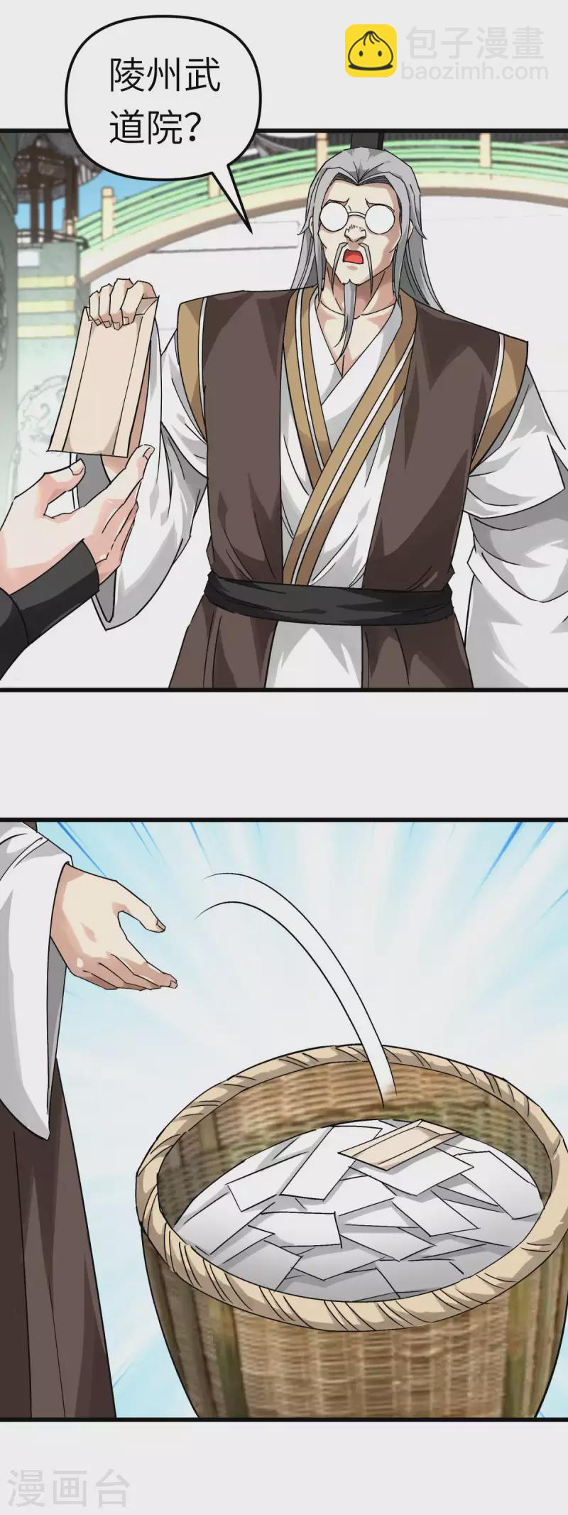 第142话 武英殿-第144话