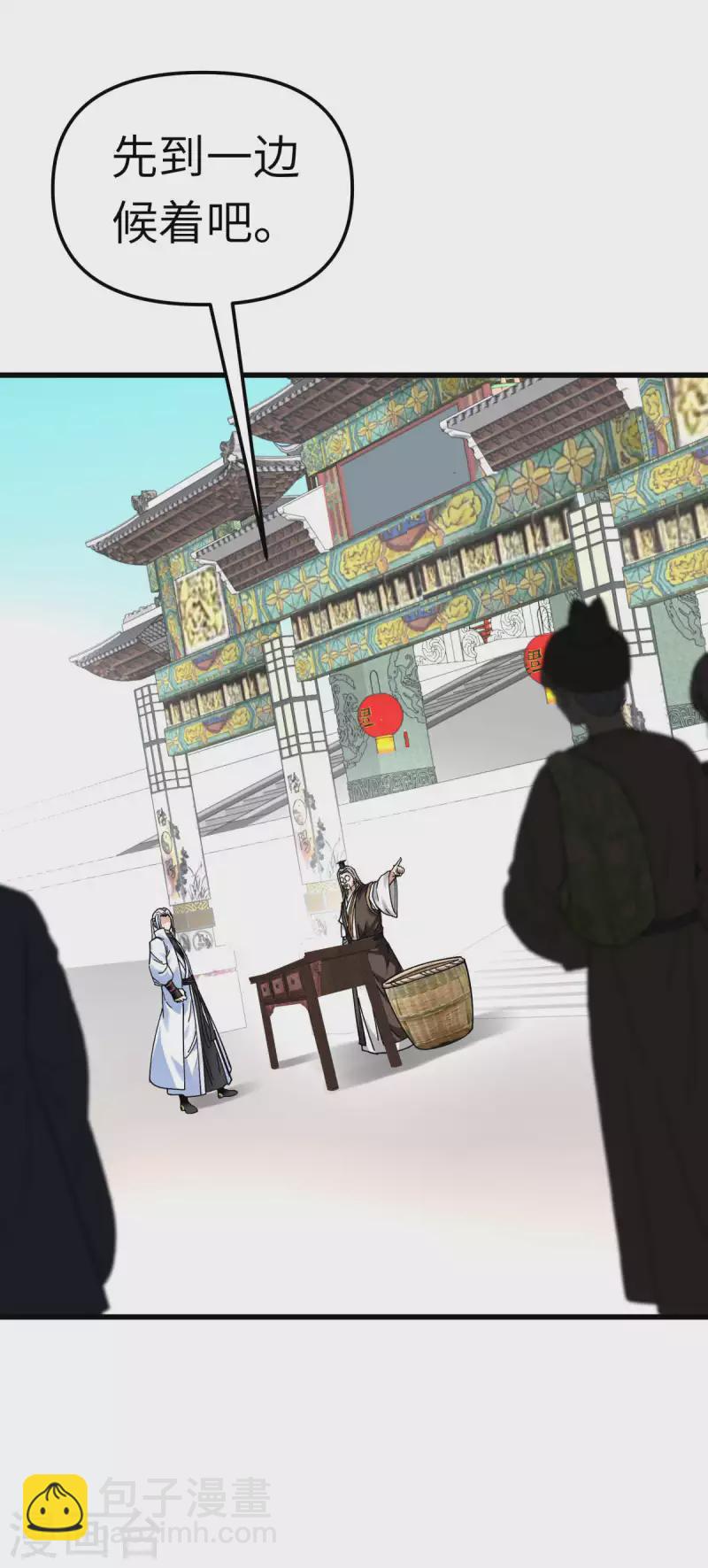 第142话 武英殿-第144话