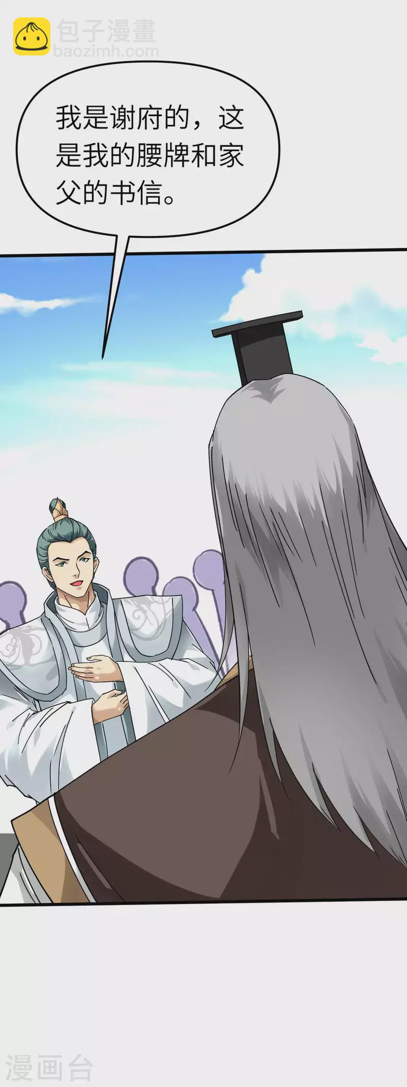 第142话 武英殿-第144话