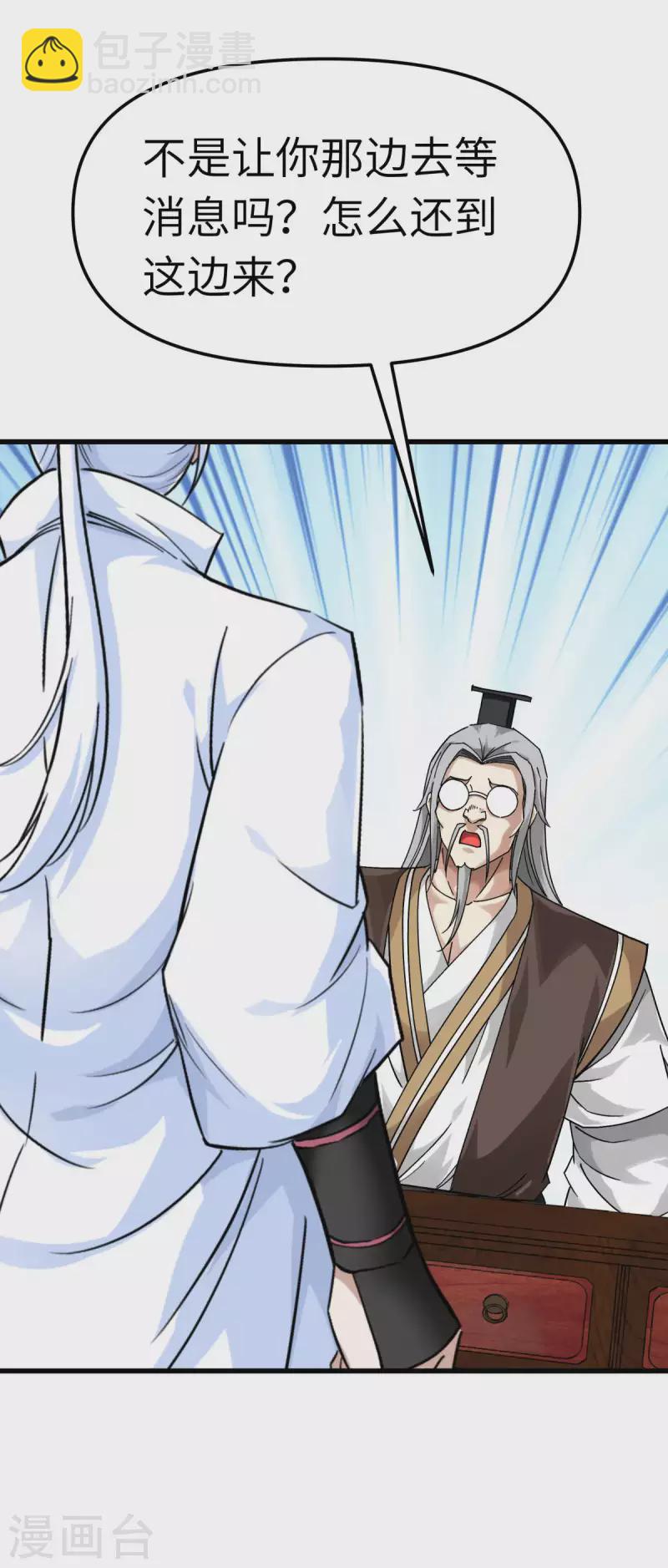 第142话 武英殿-第144话