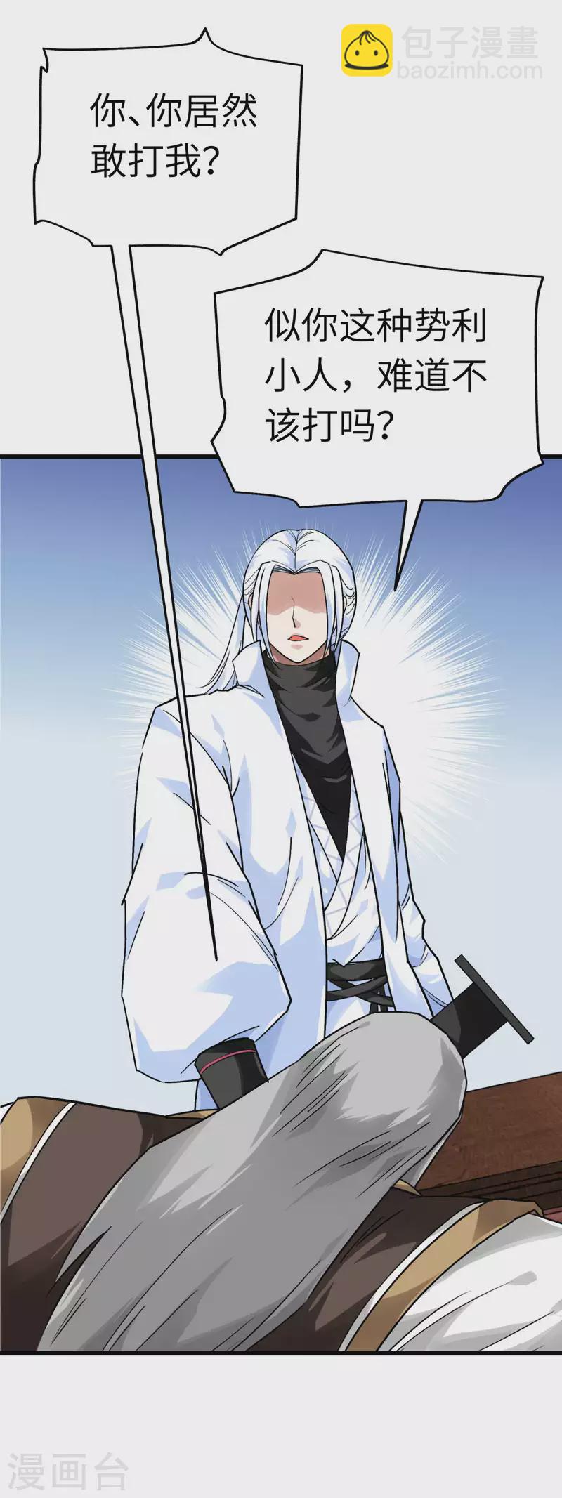 第142话 武英殿-第144话