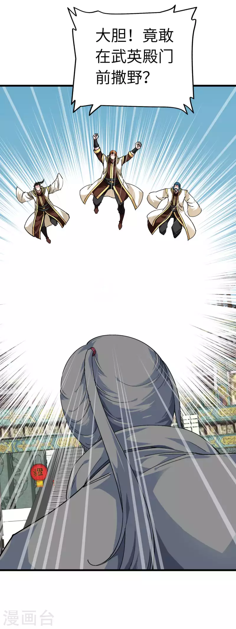 第142话 武英殿-第144话