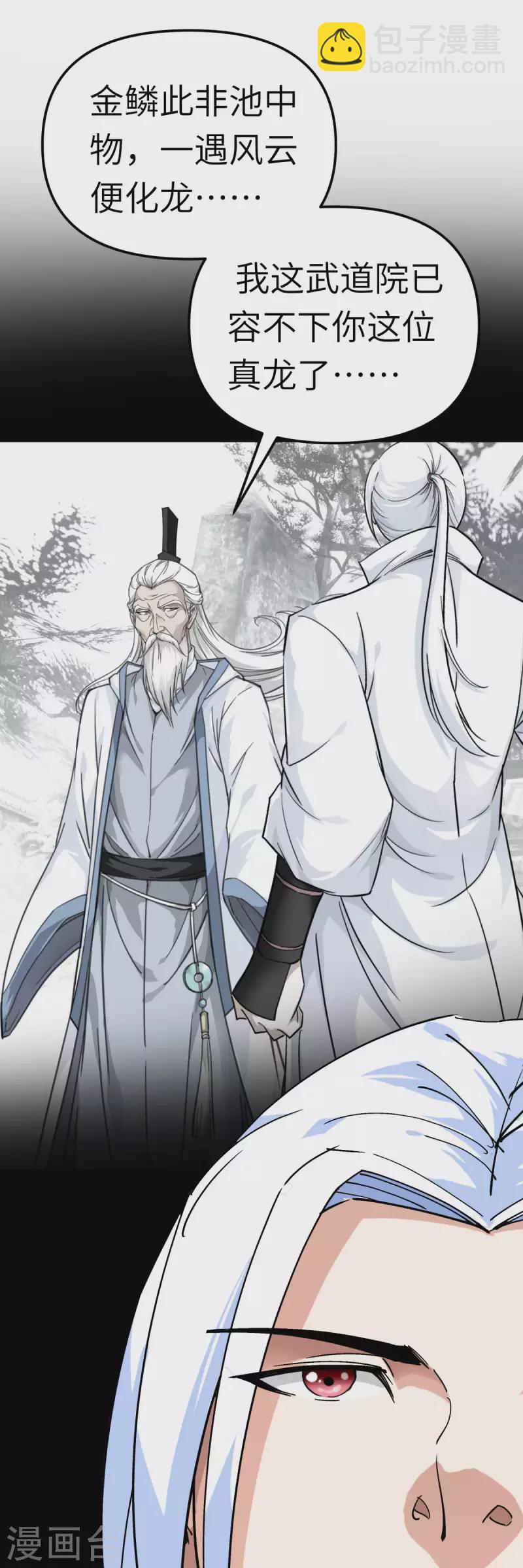 第142话 武英殿-第144话