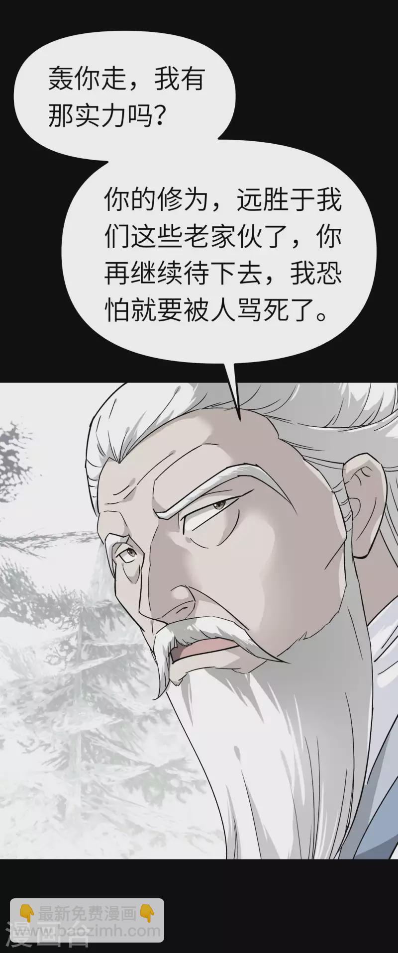 第142话 武英殿-第144话