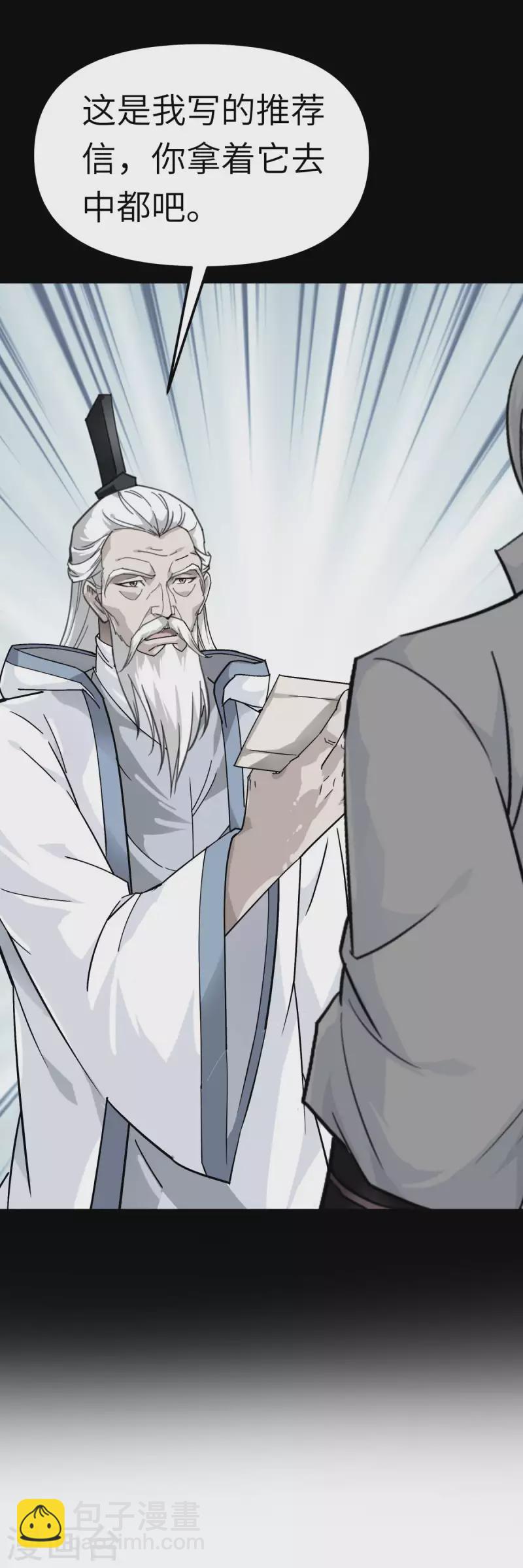 第142话 武英殿-第144话